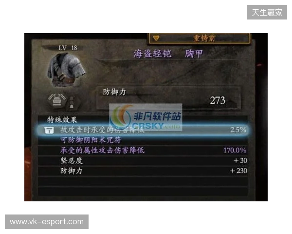 《仁王3》修改器 无敌模式 无限精力《仁王3》最新修改器