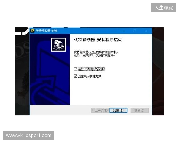 生化危机 安魂曲修改器最新，伏特修改器一键开启无限弹药+无敌