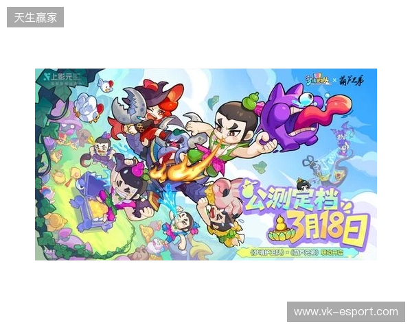 脑洞梦境大乱斗！《梦境护卫队》定档3月18日公测，《葫芦兄弟》联动正式启动！