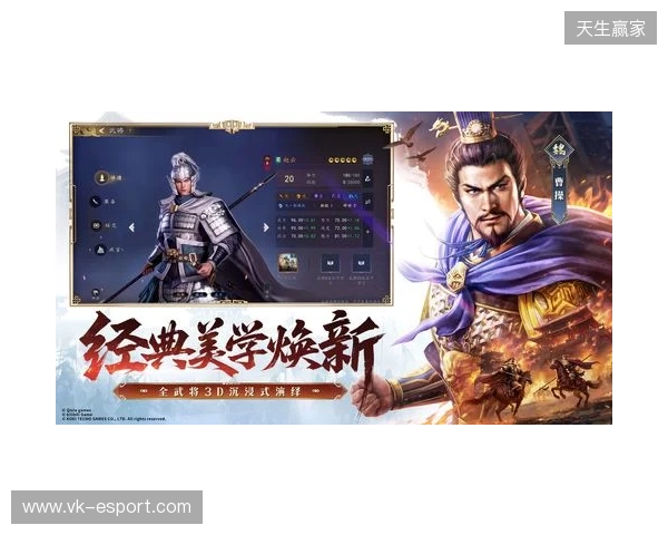 光荣特库摩正版授权《三国志：王道天下》今日首曝 全平台预约开启！