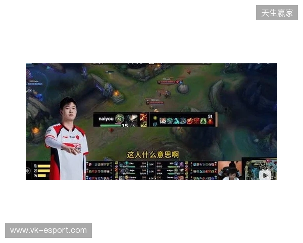 官方实锤!TES打野Naiyou因假赛惨遭终身禁赛