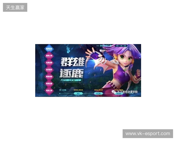 梦幻联赛S29小组赛首日结束，VG一胜一负，XG一胜