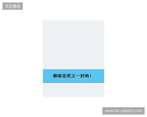 CAC 2026:柳暗花明又一村!LVG 2-1 NIP