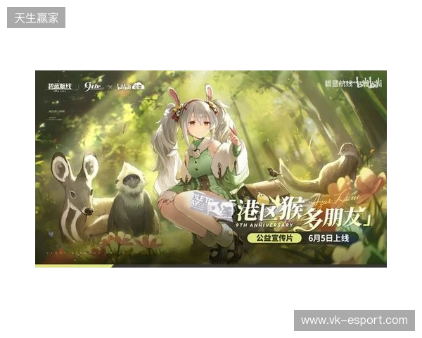 清凉夏日换装来袭！《碧蓝航线》9周年庆典活动第二弹今日正式上线
